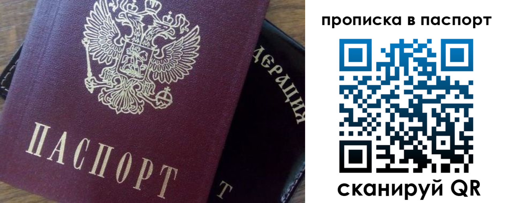 временная прописка в Георгиевске