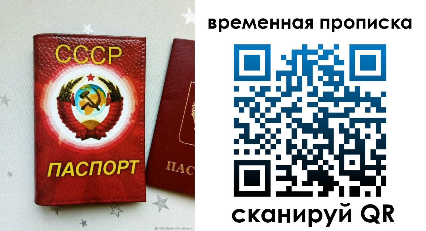 прописка гарантия в Георгиевске