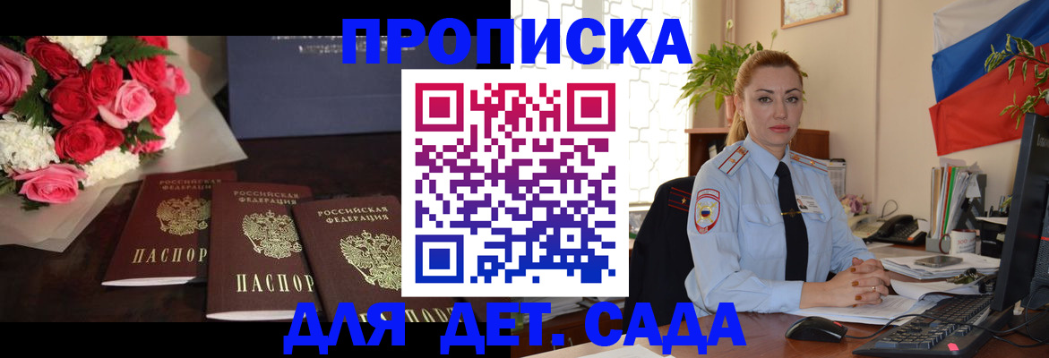 прописка поиск в Георгиевске