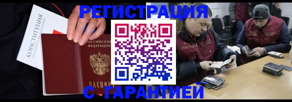 временная регистрация недорого в Георгиевске