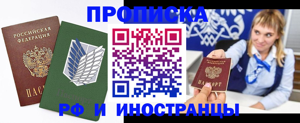 временная регистрация гарантия в Георгиевске