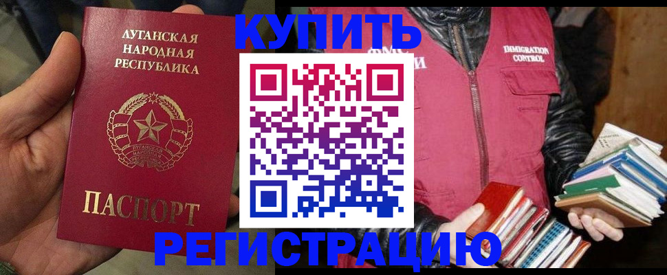 временная регистрация законно в Георгиевске