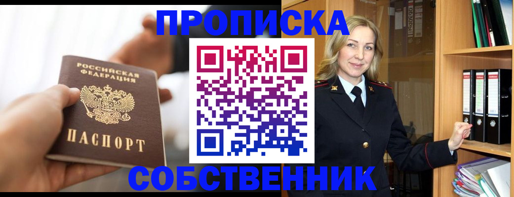 временная регистрация поиск в Георгиевске