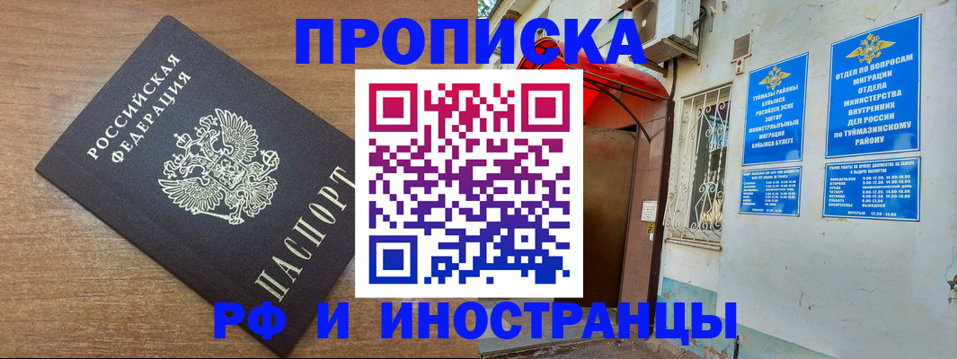временная регистрация собственник в Георгиевске